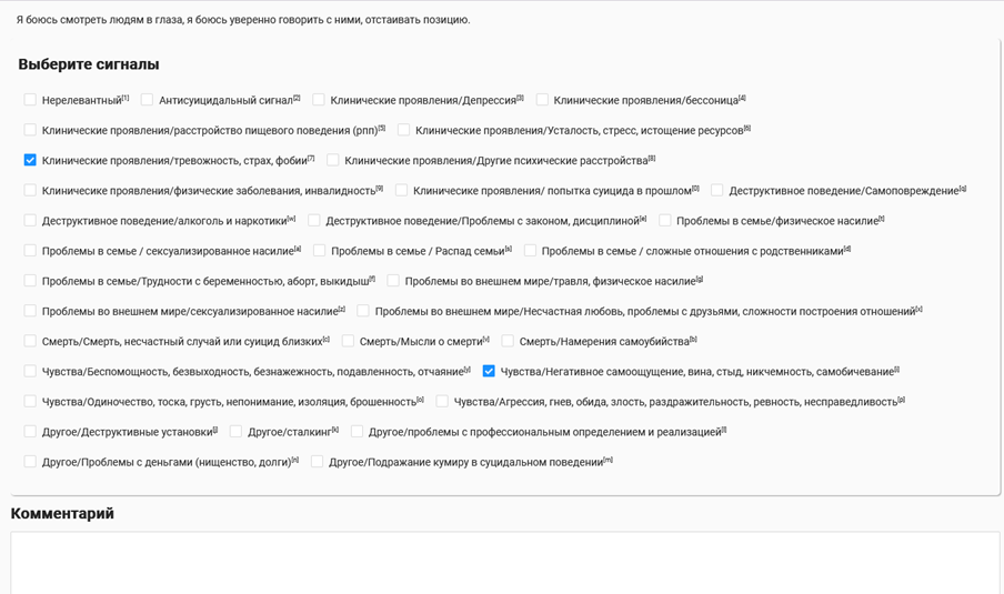 Интерфейс разметки в Label Studio